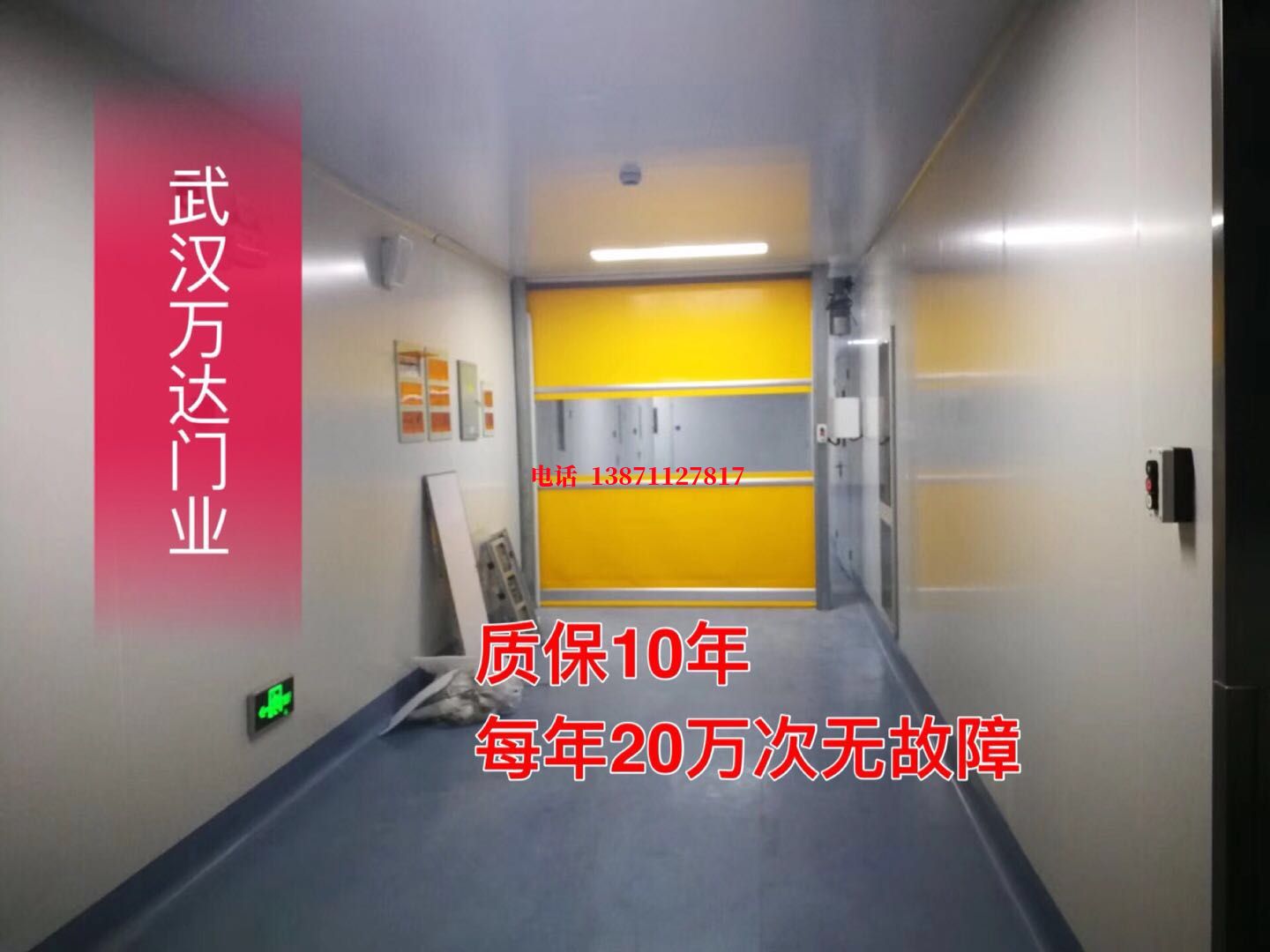 镇原洁净室自动快开门【PVC】