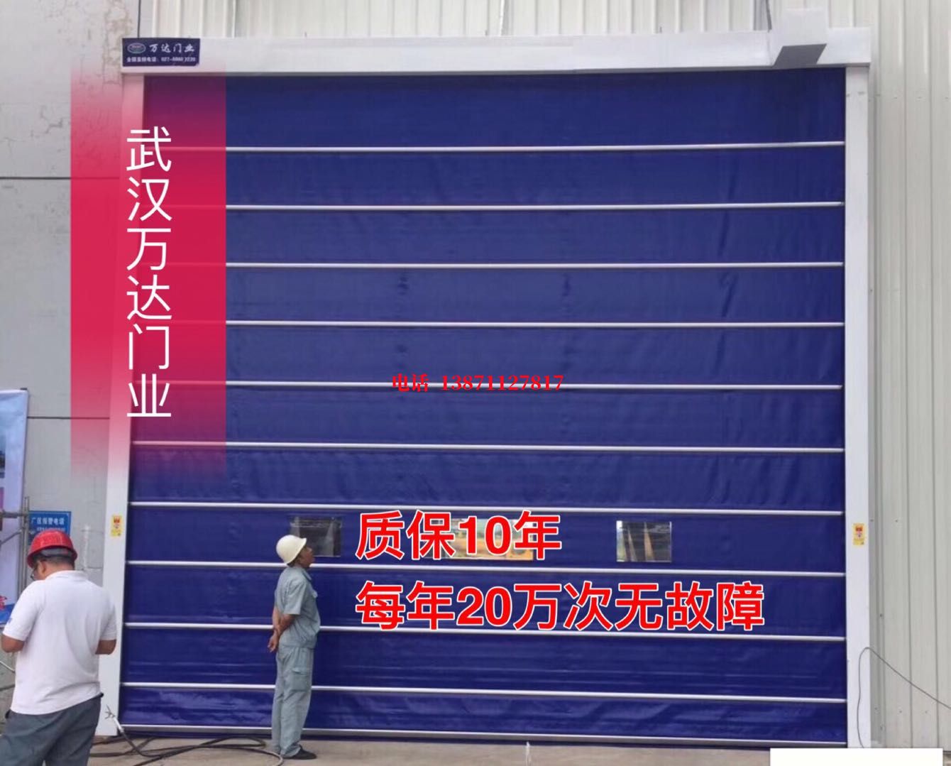 镇原厂房防尘门【背带式堆积门】